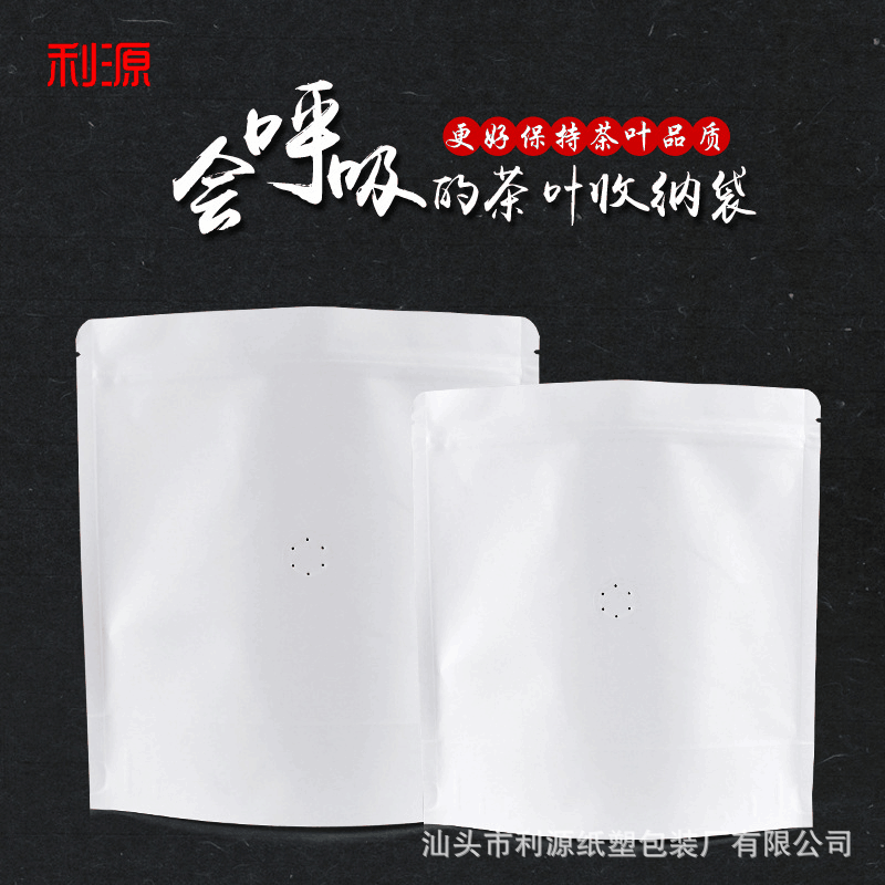 普洱茶包装袋 自立自封茶叶袋带气阀357g200g普洱茶饼收纳袋