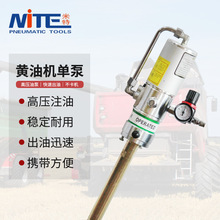 米特NT-3197G/7199N气动黄油泵单泵高压注油器黄油机通用抽油单泵