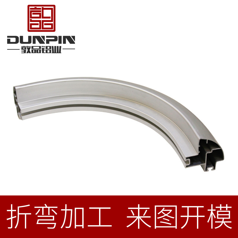 专业定制上海铝合金弯曲 拉弯铝合金型材 工业铝型材弯圆折弯