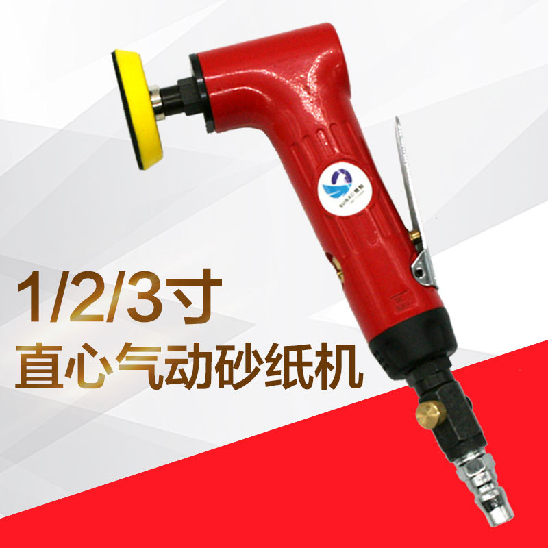 速豹T3同心直心气动砂纸机1寸2寸3寸抛光机磨光机打磨打蜡机