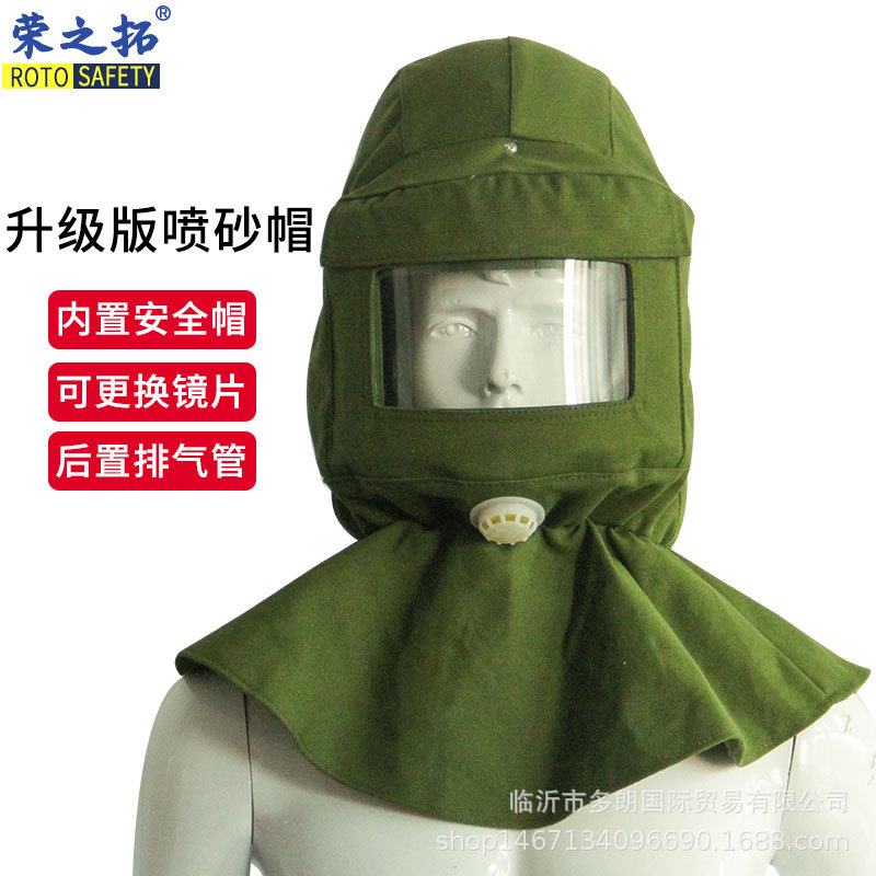 升级款绿色喷砂帽防尘油漆粉尘工业粉尘打砂全面罩打磨防护披肩帽