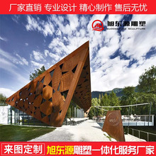 支持定制 美陈公园景观围墙 园林广场建筑物景墙 耐候钢雕塑厂家