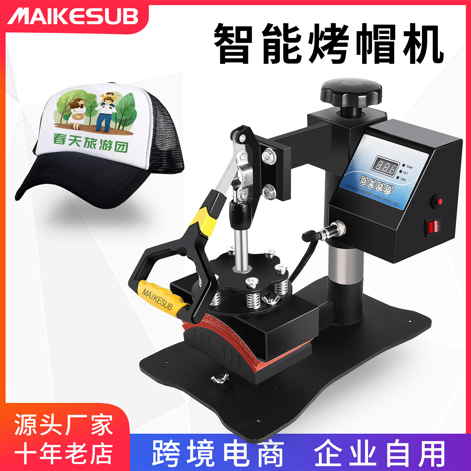 热转印机器烫帽机 帽子烫画机 手动烤帽机