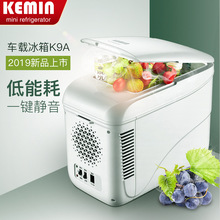 【现货速发】科敏新款车载冰箱K9A