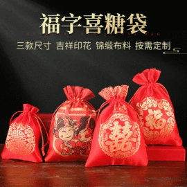 喜糖盒;首饰箱;红包/利是封