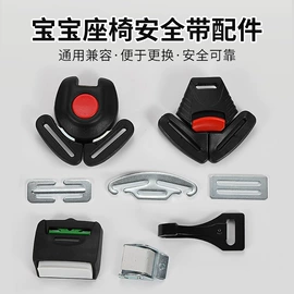 儿童安全座椅;安全带护肩;儿童安全座椅