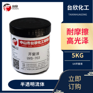 UV�zӡ�_��Һ UV���� ĥɰƬ�Ć��������UV���� �߹��͸��