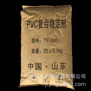 【金太阳】稳定剂pvc复合铅盐热稳定剂 管材型材PVC助剂-阿里巴巴