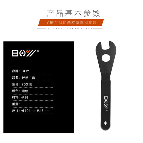 BOY mountain bike dead fly hub sheet wrench repair repair tool 13mm14 15 16 17