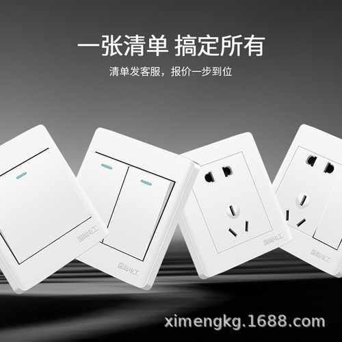 International electrician white wall engineering switch socket panel 5-hole 16A power socket switch panel