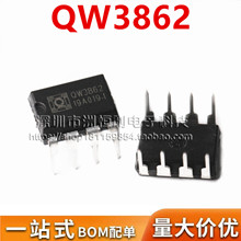 全新原装 QW3862 3862 DIP-8 电源管理芯片IC 现货可直拍