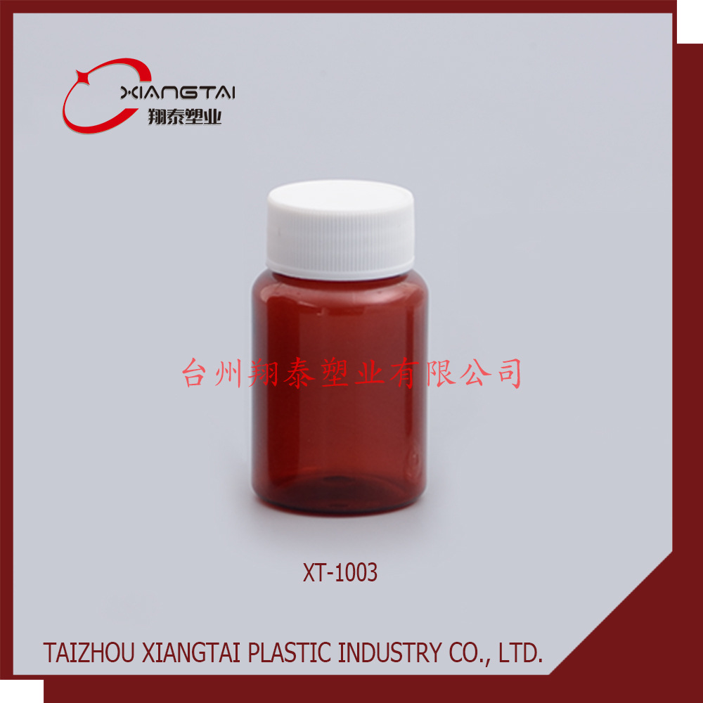 厂家直销 80ml PET 医药包装 塑料瓶 胶囊瓶 药丸瓶 保健品瓶