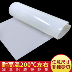 食品級シリコンゴム板耐高温シリコンガスケット作業台面免震ブロックシール絶縁黒色シリコンゴム皮