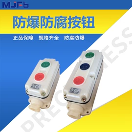 其他防爆器材;配电箱;防爆灯