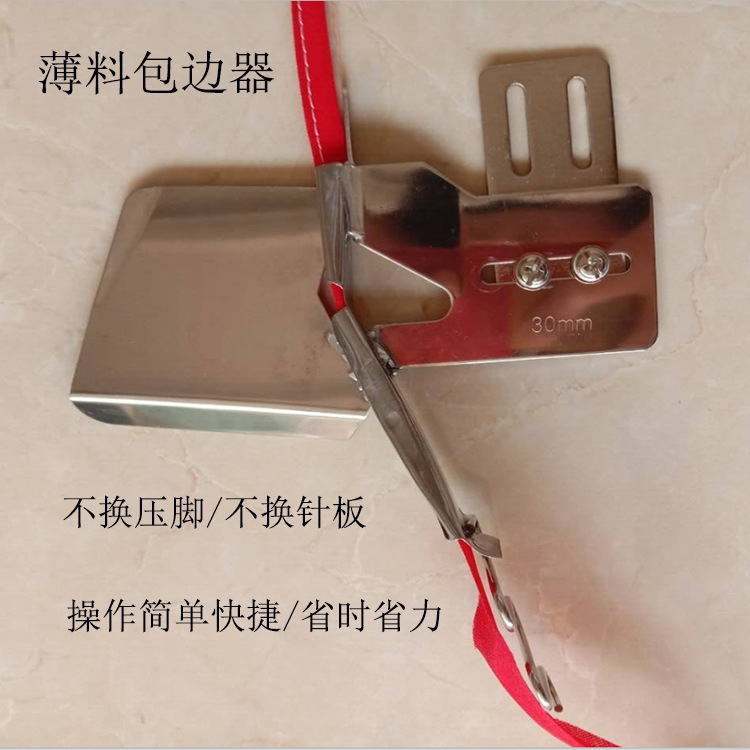 包边器窗帘服装围裙 包边神器 操作简单快捷省时货源稳定现货批发