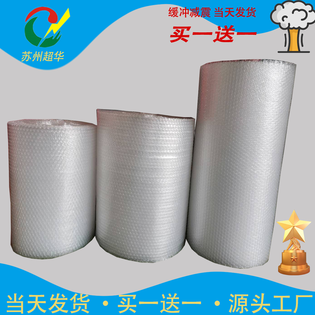 江苏常州气泡膜厂家低价直销各种缓冲减震气泡膜 规格不限 免费送