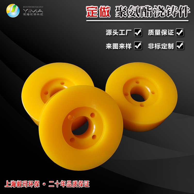 厂家非标制作PU件优力胶聚氨酯异型件耐压聚氨酯浇铸件高硬度