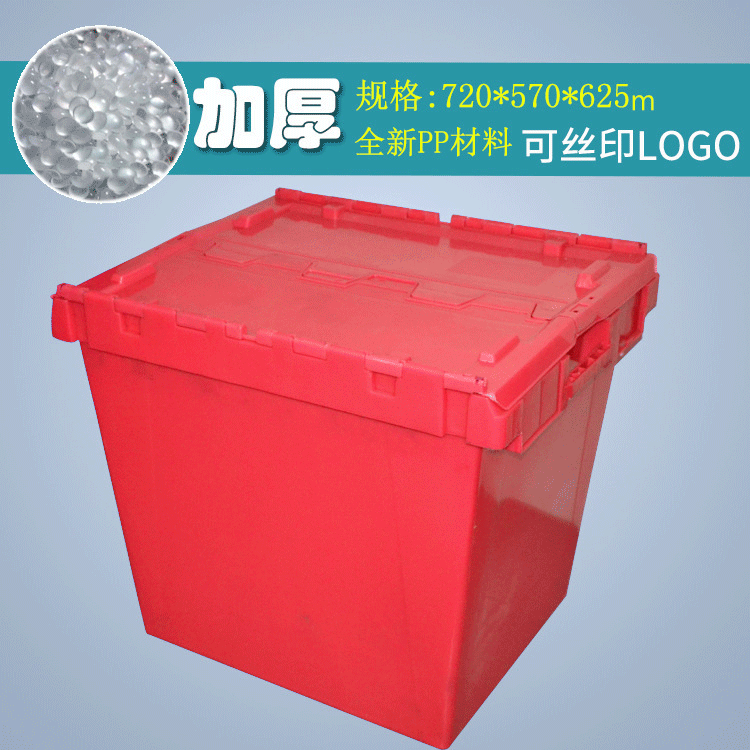 超大号红色周转箱物流斜插箱带盖带锁孔货物配送箱