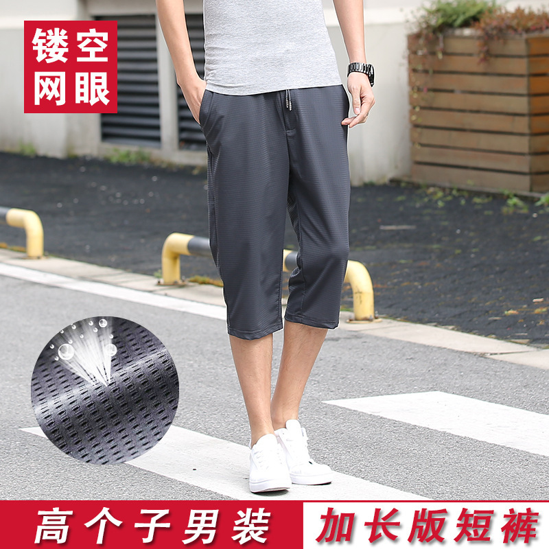 Youth Summer Thin Tall Mesh Breathable Cropped Pants High Waist Loose Large Size Non-ironing Air Conditioning Pants 1940