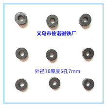 磁圆环16*7*5mm，3mm钓鱼玩具电机悬浮磁铁 教学磁铁圆环 可喷漆