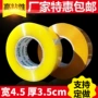 高粘打包封口透明透明胶