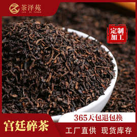 云南散装宫廷普洱茶熟茶碎茶散装茶叶黑茶批发小青柑袋泡茶原料