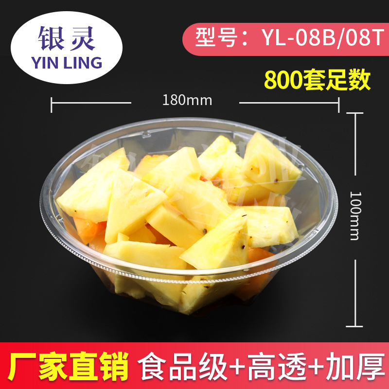 【新款上市】鲜果果切盒08B一次性透明果切盒大八角盒工厂销售PET