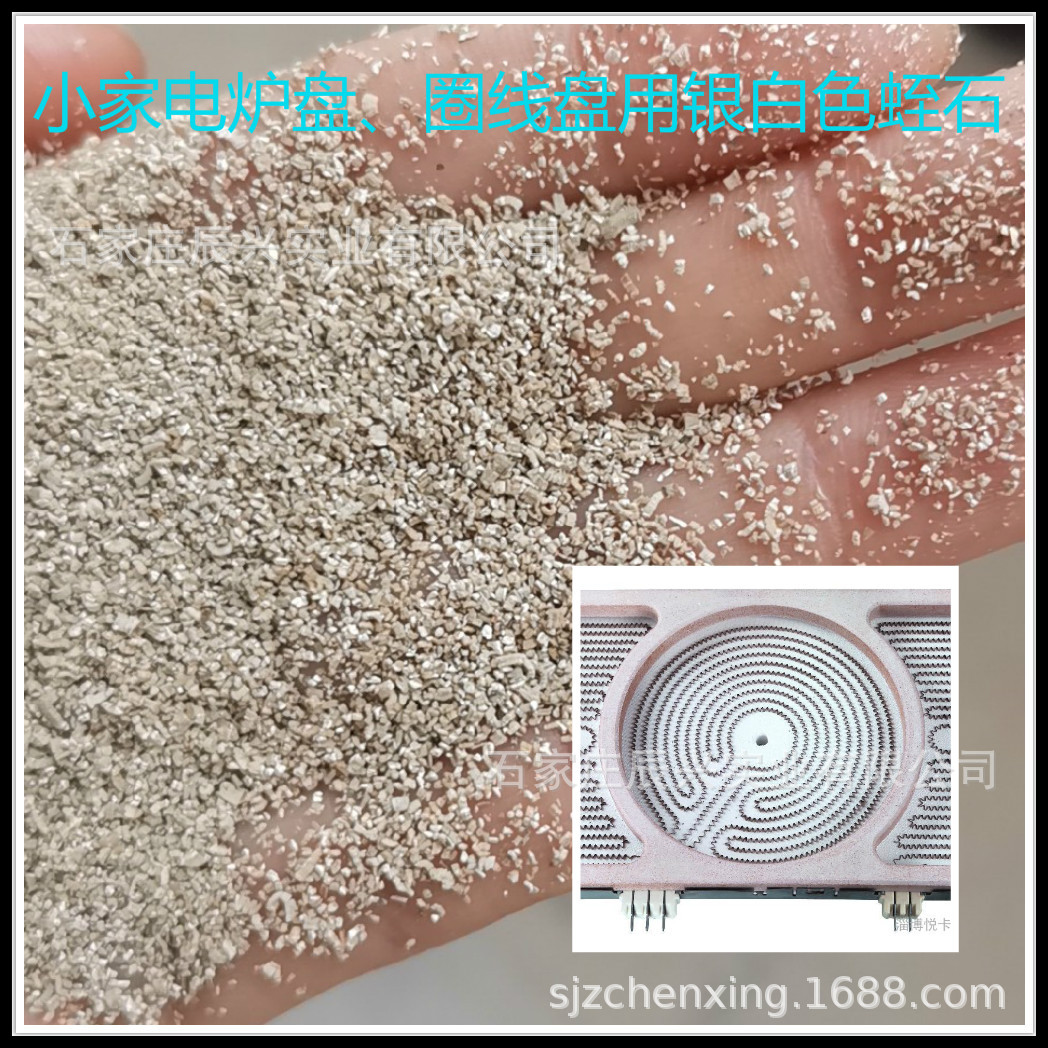 供应小家电发热盘用蛭石膨胀蛭石蛭石粉银白色蛭石量大优惠