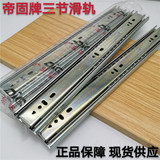 帝固 Бренд 45 Ширина Три срезания с утолщением рельса срезание с разрезок Тройной рельс.