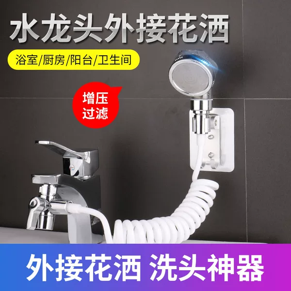 Wholesale All-Copper Basin Faucet Diverter, Washbasin Faucet Modification Showerhead, External Shampoo Showerhead