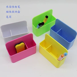 白板笔;板擦;冰箱贴
