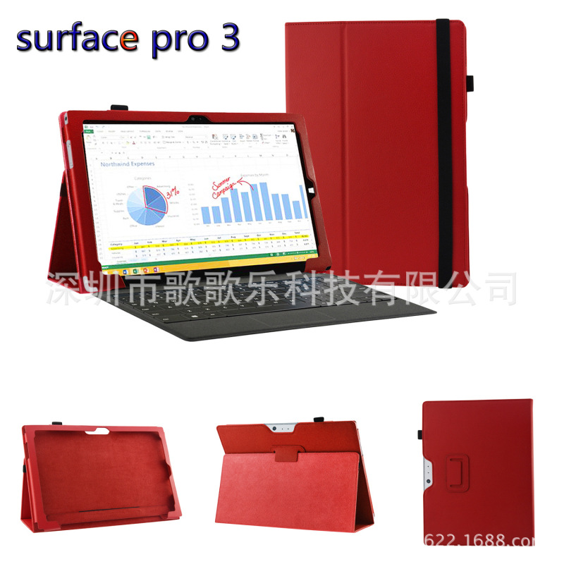 Applicable to Microsoft surface pro 3 tablet PC protective case Microsoft pro 3 generation