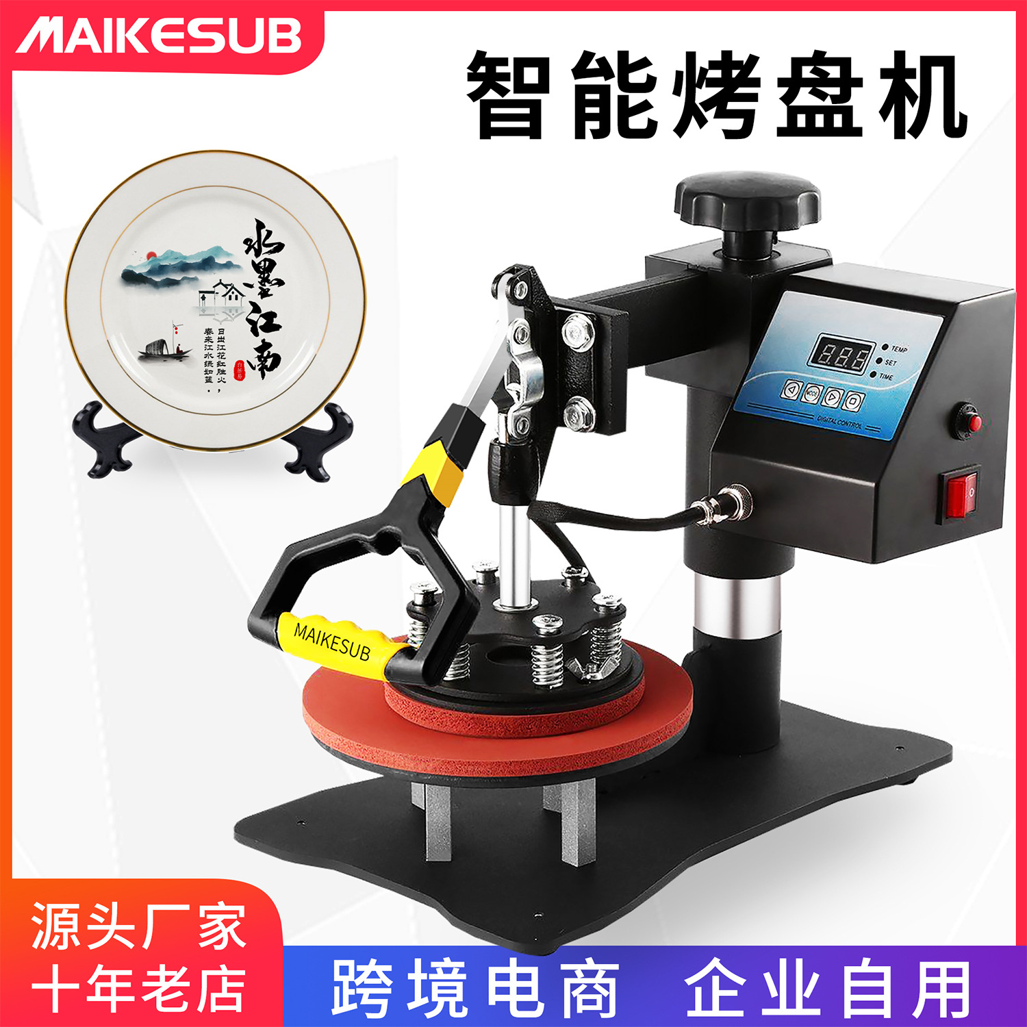 热转印烤盘机 盘子烫印机 DIY小幅面烫印机热转印机器设备