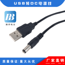 �S��ֱ�N USB�D��DC�Դ��mm DC5521��ĸ�^�� ������