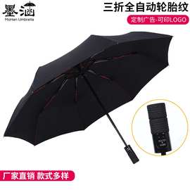 创意轮胎手柄车标礼品伞黑胶遮阳全自动折叠雨伞定制广告图片防晒