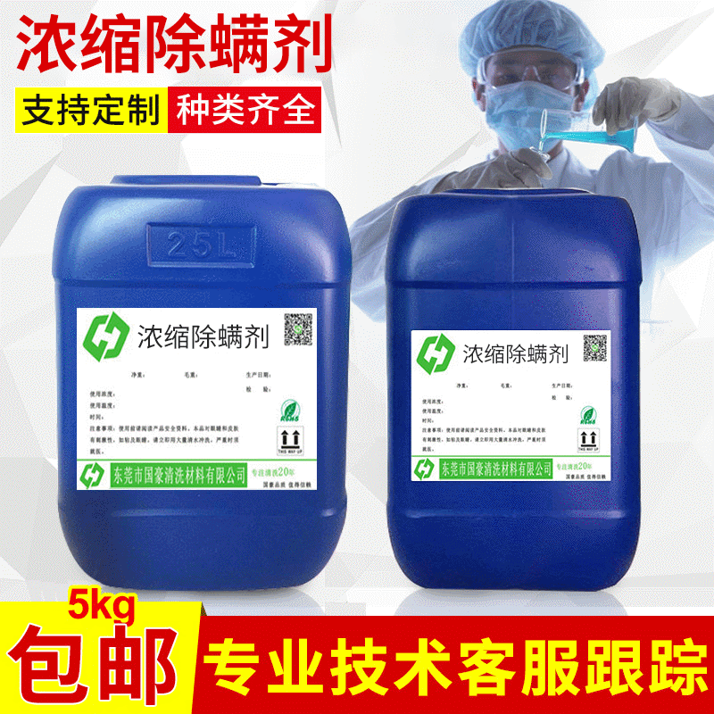 100 Times plant extract anti-mite liquid bed clothing anti-mite disposable spray anti-mite concentrated solution 100 Times plant extract anti-mite liquid bed clothing anti-mite disposable spray anti-mite concentrated solution