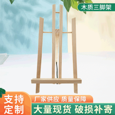厂家30cm精抛光松木台式小画架 木质三脚架 广告展示架批发|ru