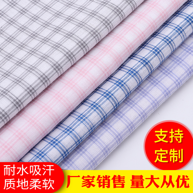 现货4032衬衫睡衣裤面料格子布色织布潮流衬衣衬衫全棉布涤棉绒布