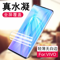 Suitable for VIVO Y100 Y78+ S18 X100PRO full screen HD mobile phone protective hydrogel film wholesale
