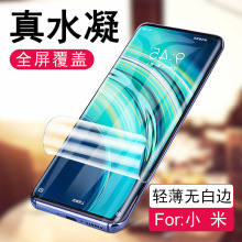 适用于小米14PRO CIVI4PRO 13pro Cc9Pro 10高清水凝膜手机膜批发