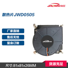 散热片JWD0505 L81xW81xH26mm 1U机箱 解热105W功耗 厂家直销