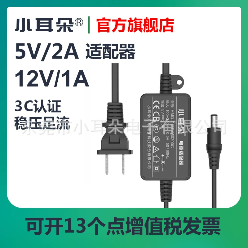 Блок питания для камер видеонаблюдения Dongguan, настольный, в форме уха, DC12V1A/5V2A