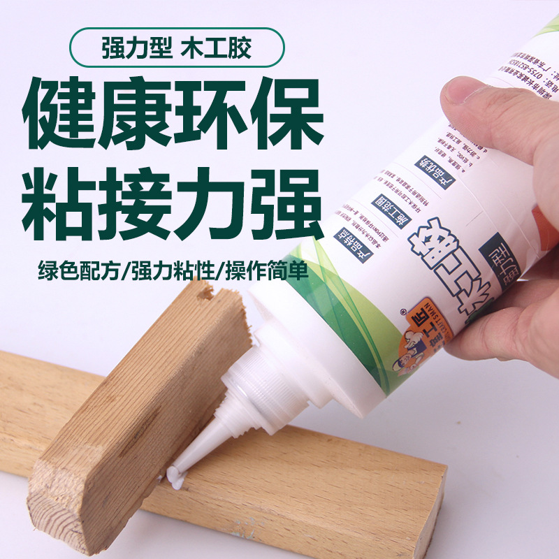 木工胶白乳胶手工DIY胶水粘木板凝固透明木材强力胶厂家环保净味