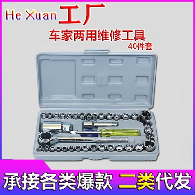 Motuoche – Auto Repair Tool Repair kit