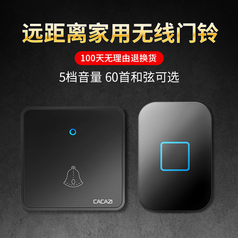 无线数码远距离遥控门铃 86大板按键 呼叫器家用门铃一拖二拖一