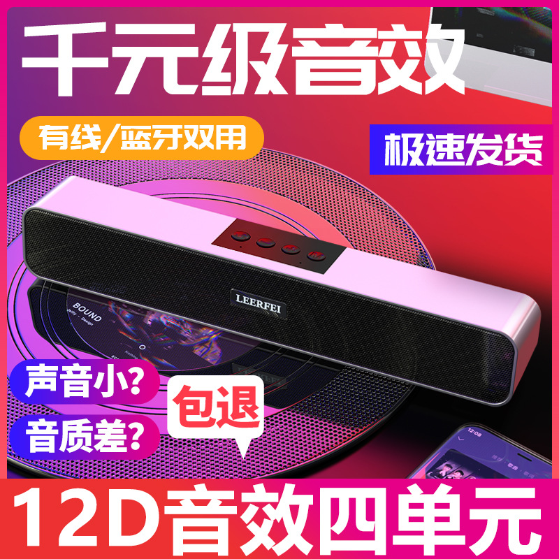 Wireless Bluetooth Speaker Strip Home Outdoor Computer Desktop Universal Small Sound Card High Volume Heavy Subwoofer