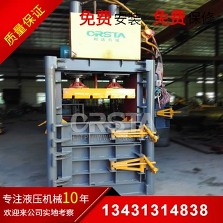 东莞废纸处理打包成块液压机械，新型塑料废纸液压打包机