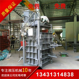 新型立式刨丝压块机 金属废料液压机，刨丝液压打包机柯达机械