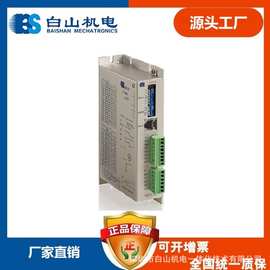 DQ245M 步进驱动器套装  步进驱动器图片 BS批发