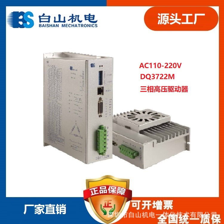 DQ3722M 已停产替换型号DM3722M